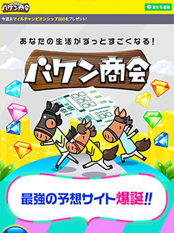 バケン商会