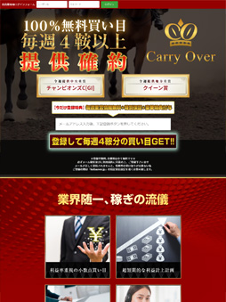 CARRYOVER( キャリーオーバー )