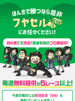フヤセル
