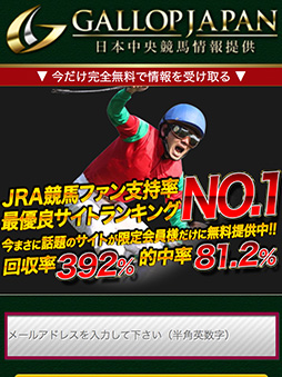 ギャロップジャパン( GALLOP JAPAN )