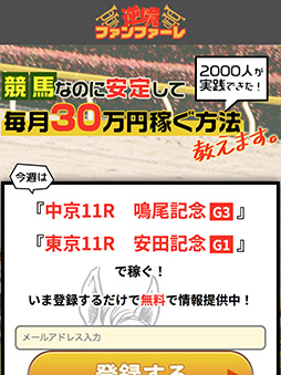 信頼できるおすすめ優良競馬予想サイト19選 22年7月再検証済 馬ログ