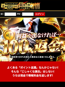 信頼できるおすすめ優良競馬予想サイト15選 22年11月再検証済 馬ログ