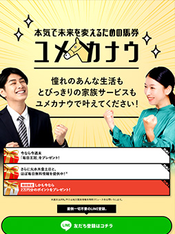 うまとみらいと0件以上の口コミ評判と自ら登録検証した情報を無料公開中 馬ログ