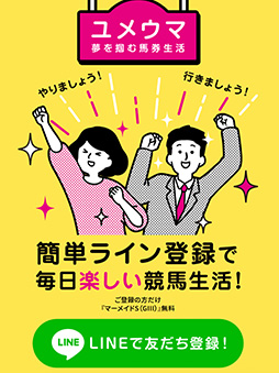 信頼できるおすすめ優良競馬予想サイト15選 22年11月再検証済 馬ログ