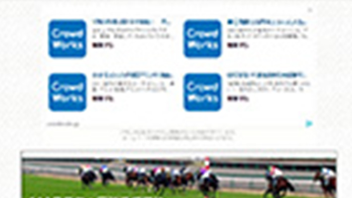 競馬予想サイト 100円馬券☆三連単必勝法