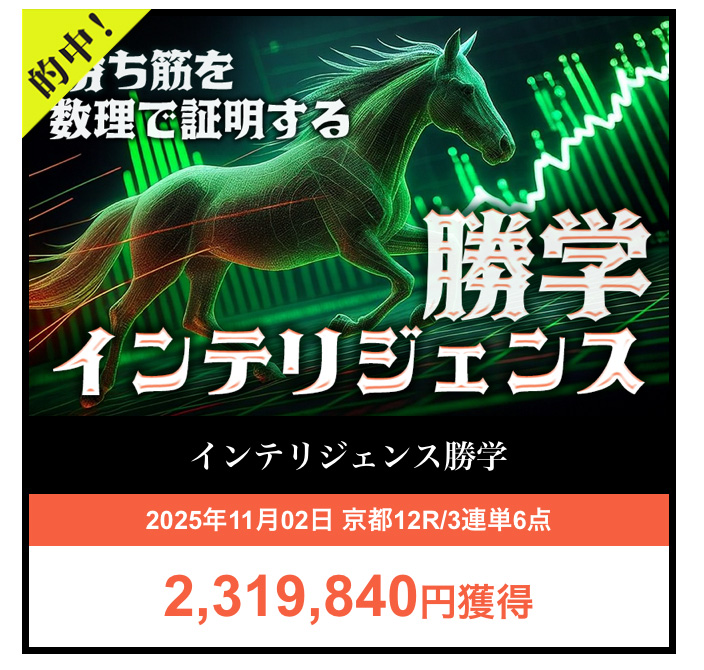 うまぴか 的中実績