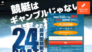 24BOAT(24ボート)は悪徳or詐欺？口コミ評判、検証内容、サイト情報まとめ