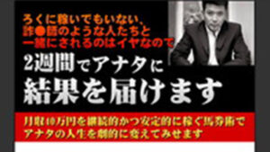 2週間で十分！は悪徳or詐欺？口コミ評判、検証内容、サイト情報まとめ