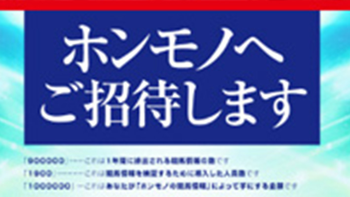 競馬予想サイト ［300万円を一ヶ月で稼ぐ］競馬情報を紹介