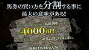 306分の1の奇跡は悪徳or詐欺?口コミ評判、検証内容、サイト情報まとめ