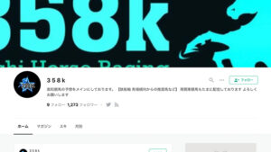 3 5 8 kは悪徳or詐欺?口コミ評判、検証内容、サイト情報まとめ