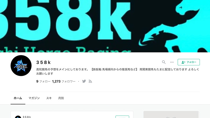 競馬予想サイト3 5 8 k