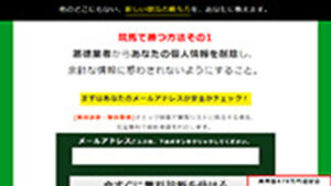 5秒で14万もらえる？は悪徳or詐欺？口コミ評判、検証内容、サイト情報まとめ