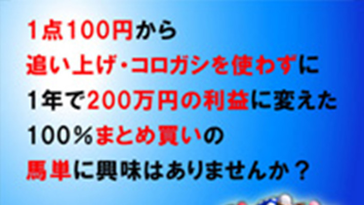 競馬予想サイト アドバンスマスター