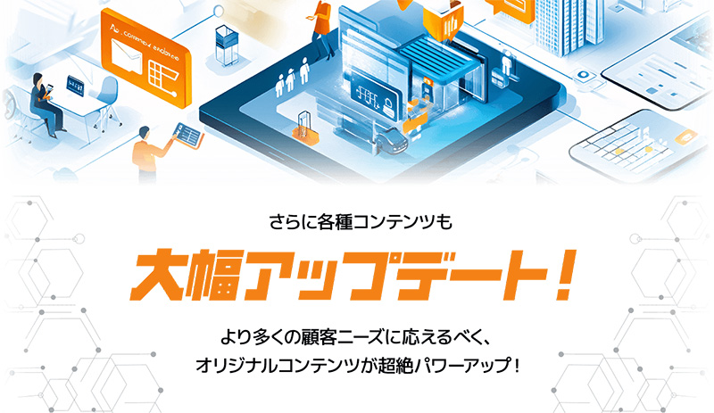 オリジナルコンテンツ