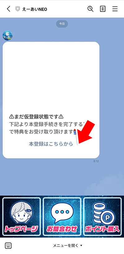 アカウント作成