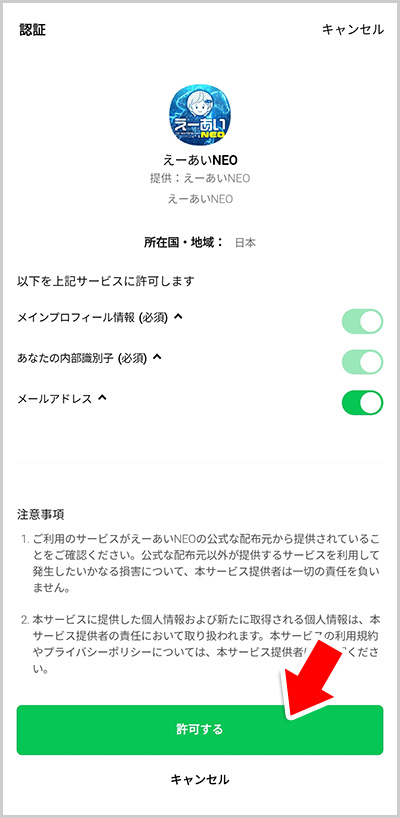 認証画面