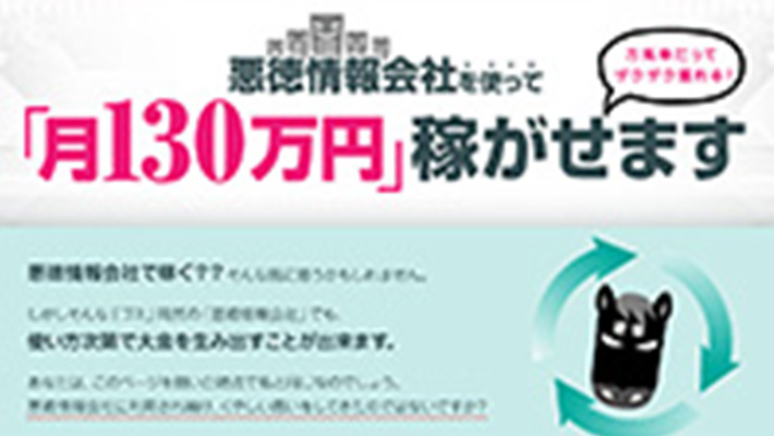 競馬予想サイト 悪徳情報会社で稼ぐ？？