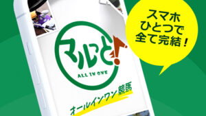 オールインワン競馬マルっと！100件以上の口コミ評判と自ら登録検証した情報を無料公開中！