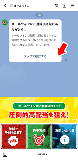 アカウント作成