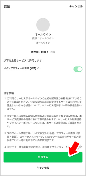 認証画面
