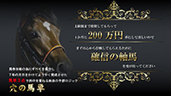 競馬予想サイト 穴の馬単