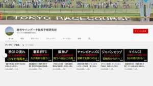 暗号サインデータ競馬予想研究所は悪徳or詐欺？口コミ評判、検証内容、サイト情報まとめ