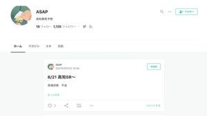 ASAPは悪徳or詐欺？口コミ評判、検証内容、サイト情報まとめ