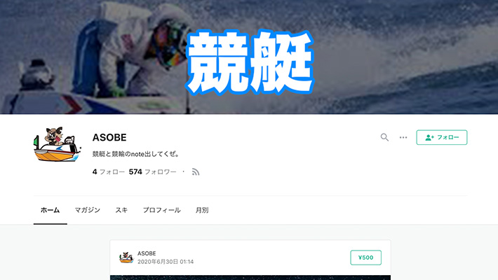 競輪予想サイトASOBE