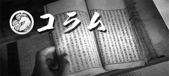 コラム(無料)について