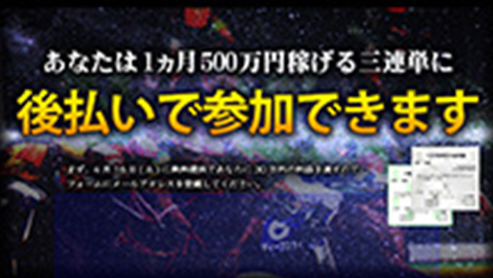 競馬予想サイト 後払いができる情報会社
