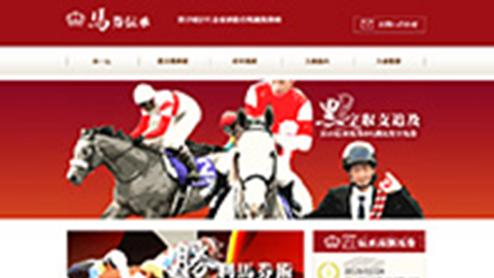 競馬予想サイト 馬券伝承