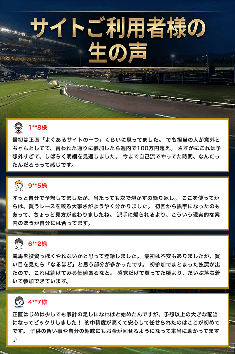 利用者 生の声