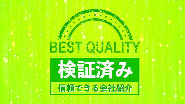 信頼できる検証済おすすめ優良競馬予想会社をサイト別に紹介！