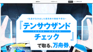 ボートハックは悪徳or詐欺？口コミ評判、検証内容、サイト情報まとめ