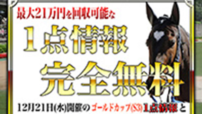 競馬予想サイト ブッチギリ的中.com