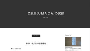 Ｃ競馬(ＵＭＡＣＡ)の実録は悪徳or詐欺？口コミ評判、検証内容、サイト情報まとめ