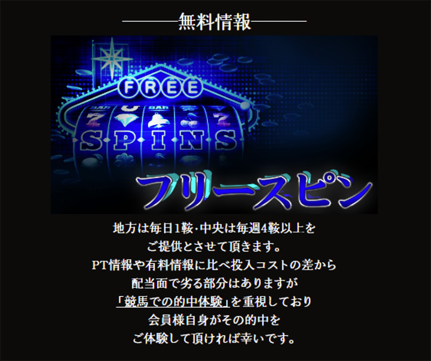 地方情報は毎日1鞍、中央情報は毎週4鞍以上を無料情報として提供