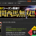 競馬予想サイトチェックメイト