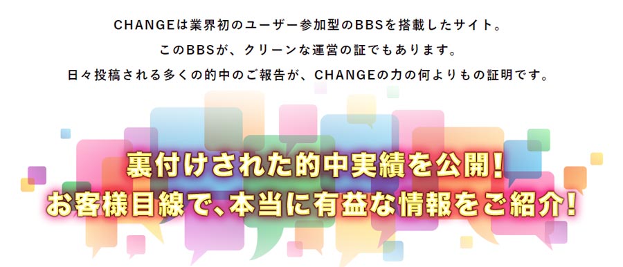 透明性が特徴の競馬予想サイト