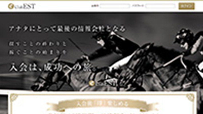 競馬予想サイト クラブエスト