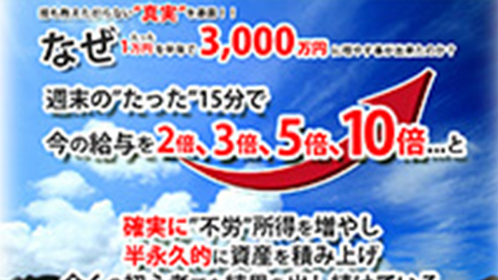 競馬予想サイト 誰も教えたがらない真実を暴露