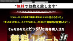 ダークホースラボラトリは悪徳or詐欺？口コミ評判、検証内容、サイト情報まとめ