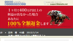 データイノベーションは悪徳or詐欺？口コミ評判、検証内容、サイト情報まとめ