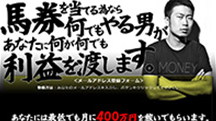 競馬予想サイト ｢ できない ｣は禁句