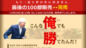 伝説の加賀美マニュアルは悪徳or詐欺？口コミ評判、検証内容、サイト情報まとめ