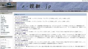 e-競艇.jpは悪徳or詐欺？口コミ評判、検証内容、サイト情報まとめ