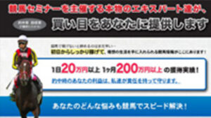 エキスパート集結！は悪徳or詐欺？口コミ評判、検証内容、サイト情報まとめ