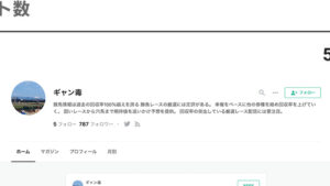 ギャン毒は悪徳or詐欺？口コミ評判、検証内容、サイト情報まとめ