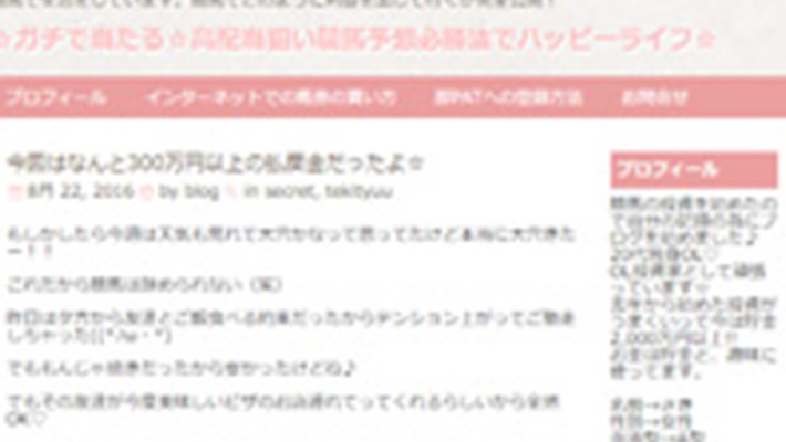 競馬予想サイト ☆ガチで当たる☆高配当狙い競馬予想必勝法でハッピーライフ☆